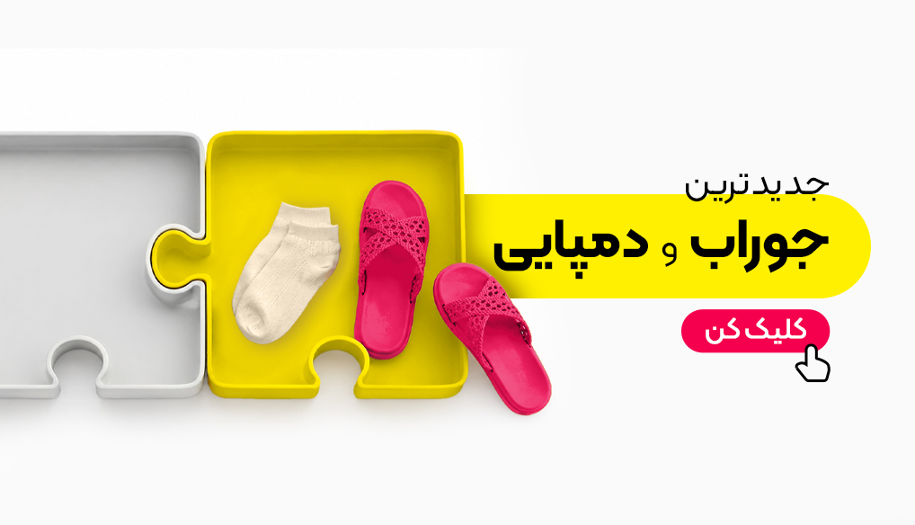 جوراب