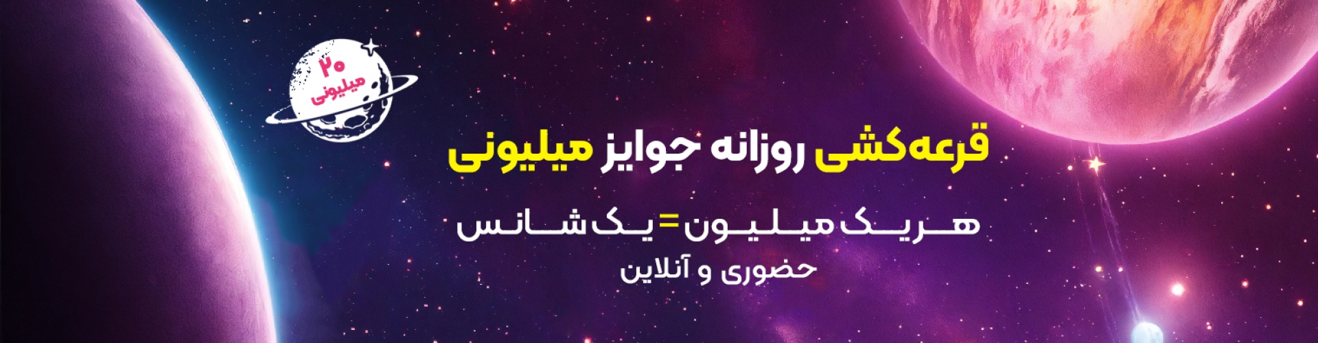 بنر اصلی 2