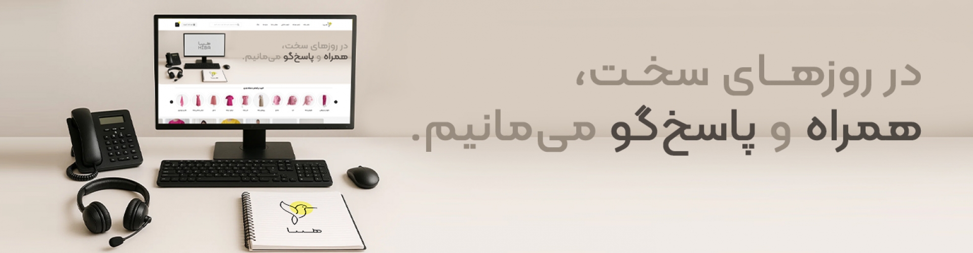 بنر اصلی 2