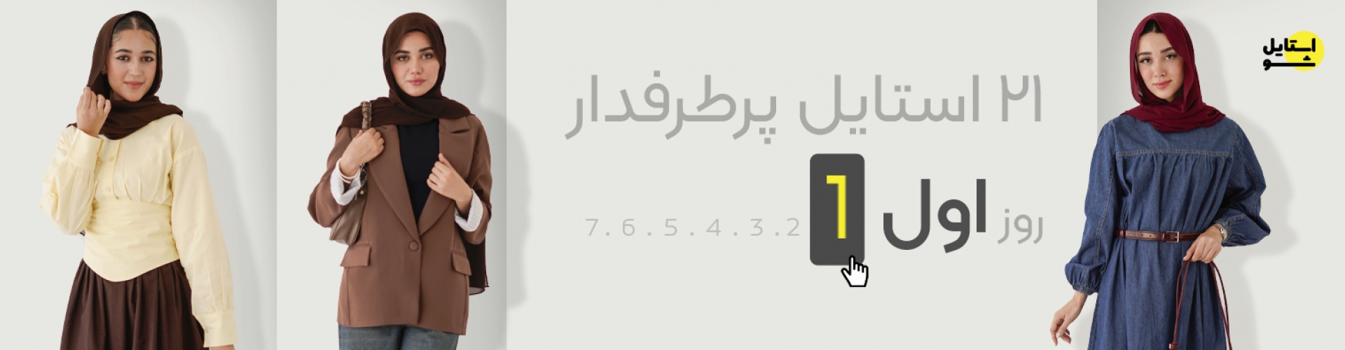 بنر شماره 5