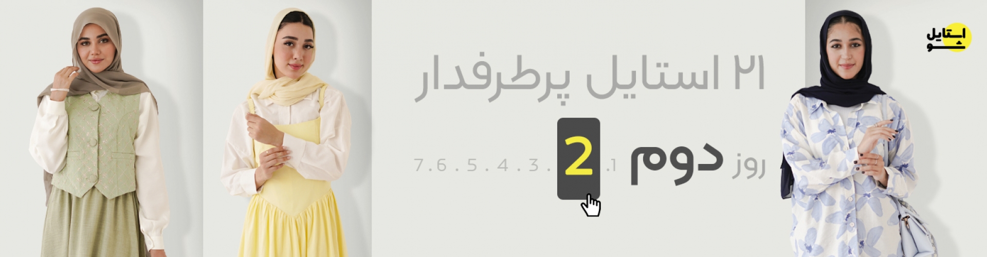 بنر اسلاید 2 