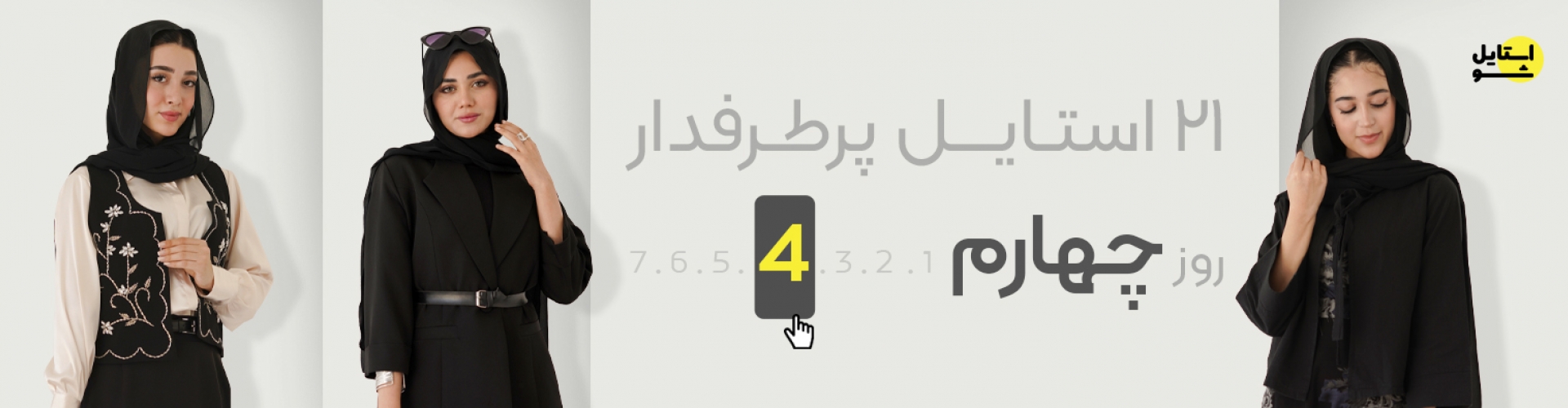 بنر اصلی 4