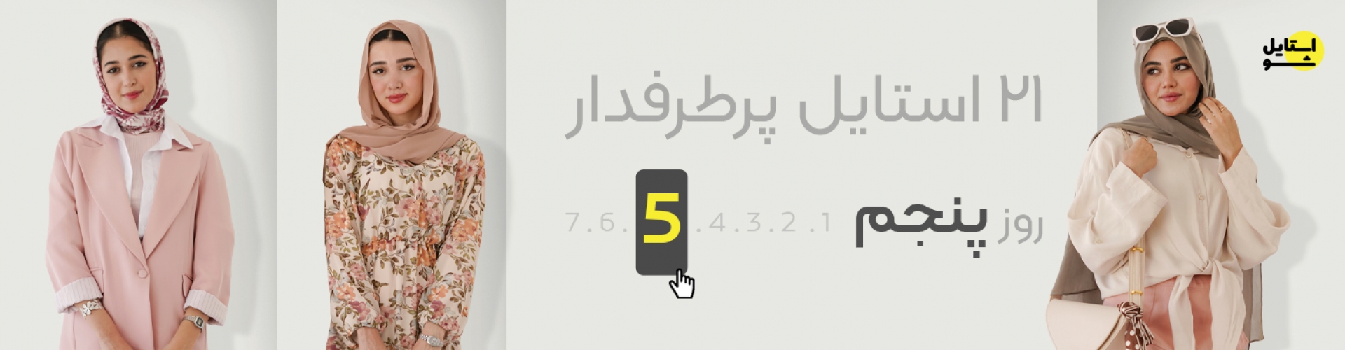 بنر اصلی 3