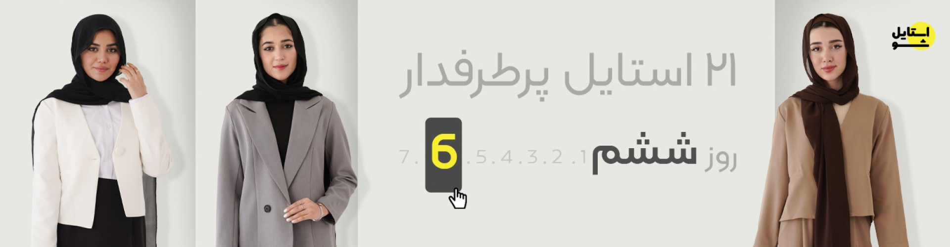 بنر اصلی 2