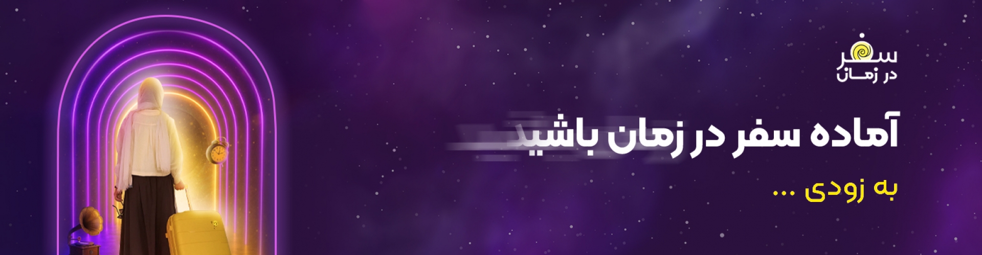 بنر اصلی 1
