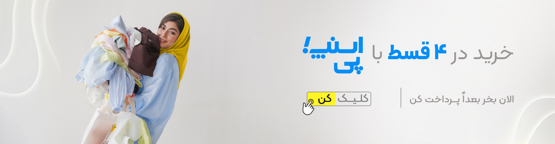 بنر اصلی 4