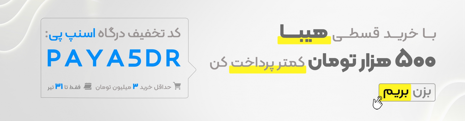 بنر اصلی 2