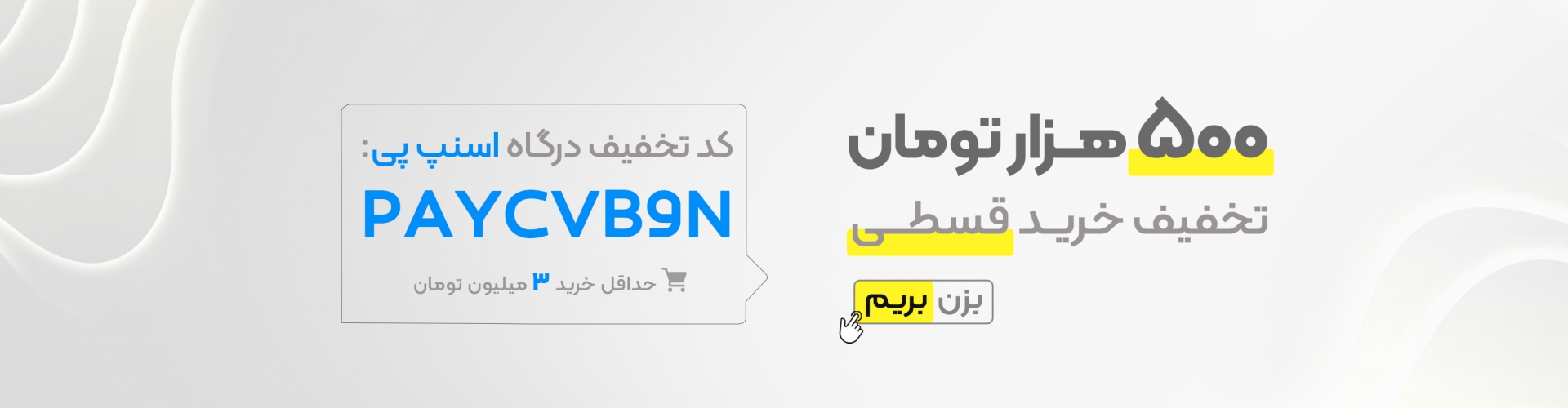 بنر اصلی 4