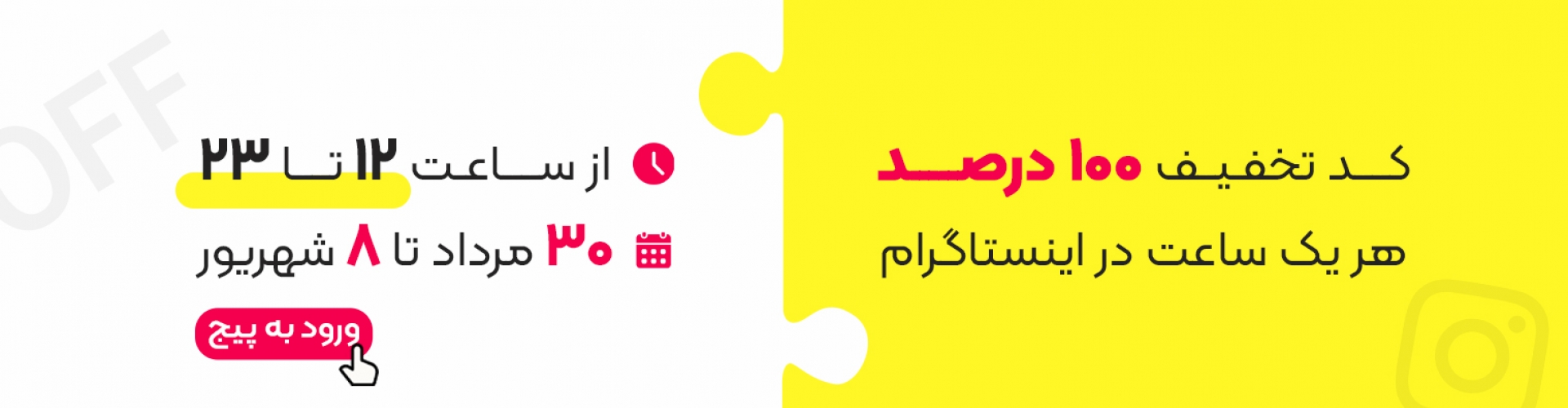 بنر اصلی 2