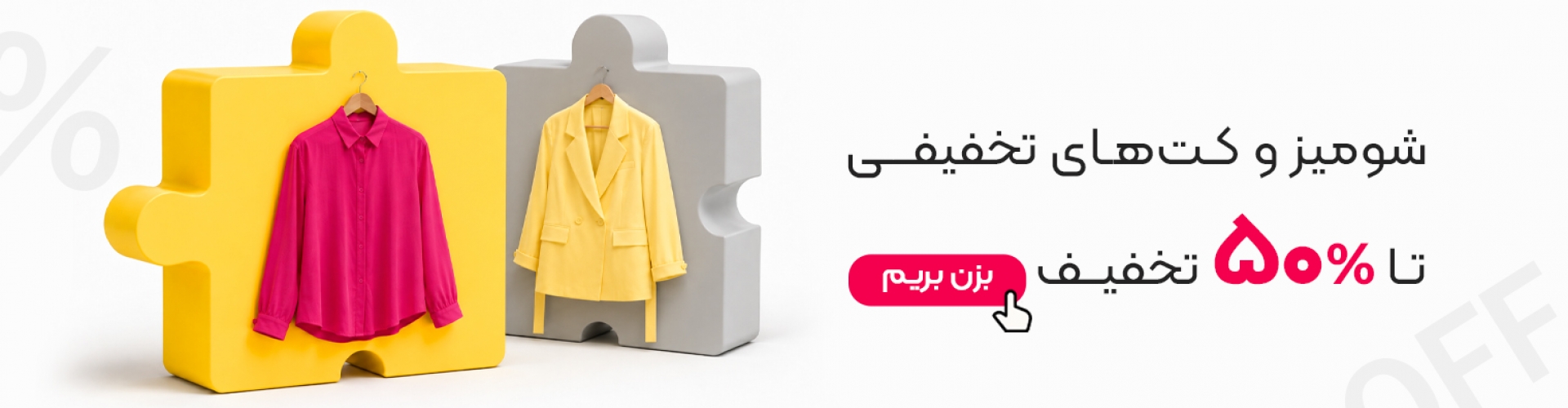 بنر اصلی 3
