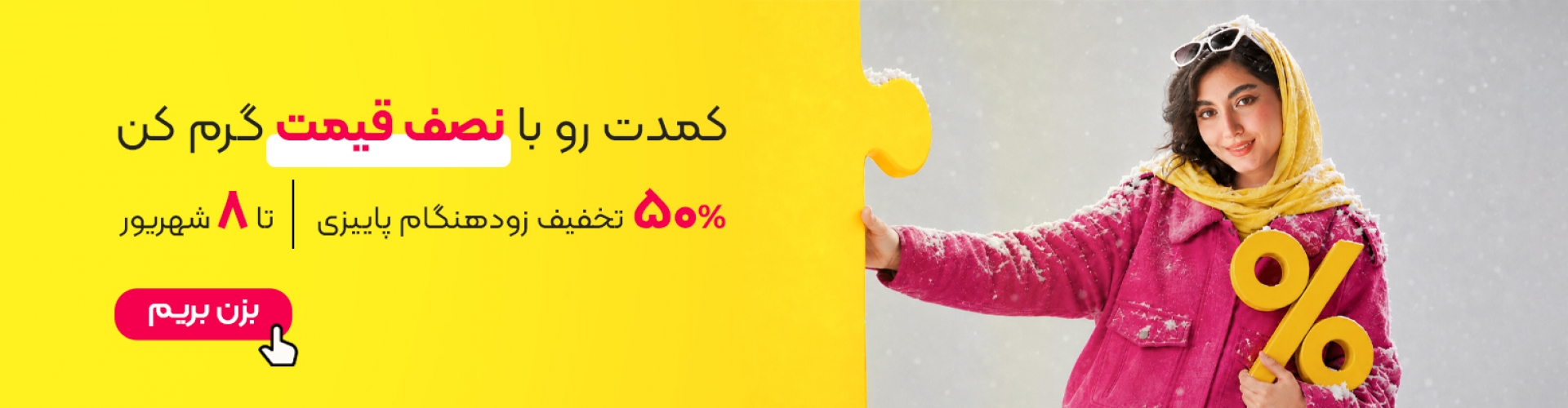 بنر اصلی 5