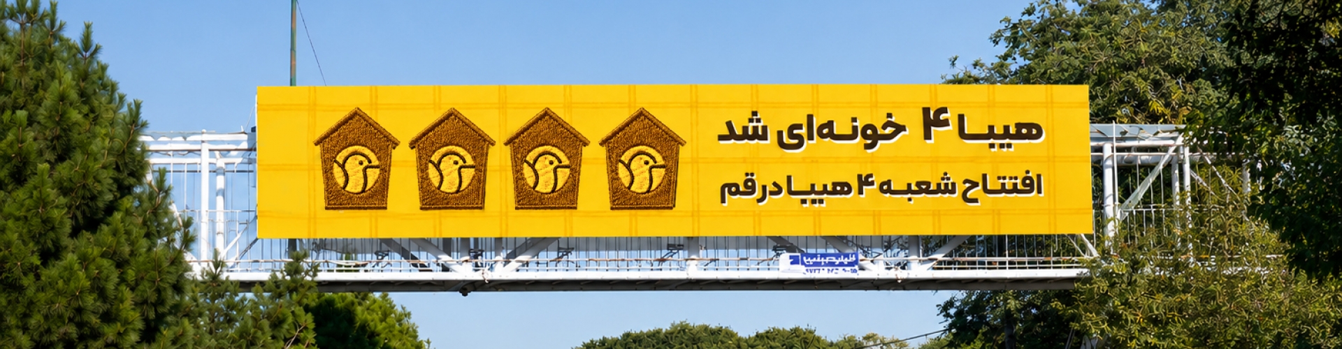بنر اصلی 2