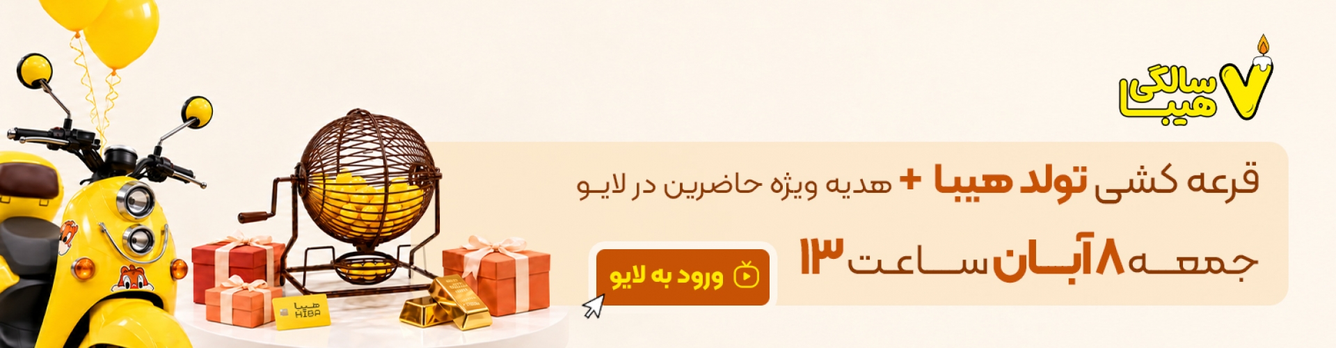 بنر اصلی 2