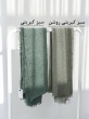 شال دیانا 7