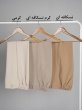 شلوار بگ ناژ 3