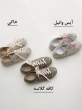 کتونی پاپیون 1