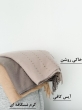شال موهر آرمیتی 4