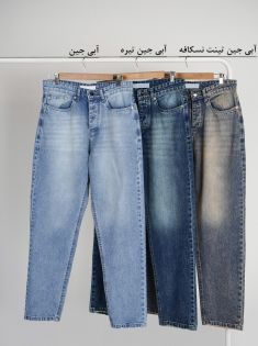 شلوار جین مام آرشا