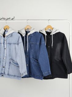 کت جین کلاهدار لیانا | هیبا