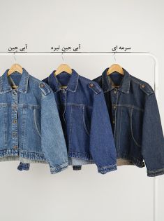 کت جین کوتاه درنیکا | هیبا