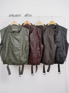 وست چرم نگار | هیبا